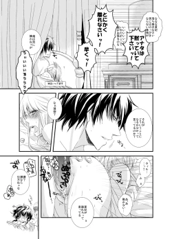 Page 5 of えろいのまとめ