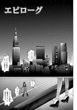 Page 117 of Rogue Spear 208 Download edition