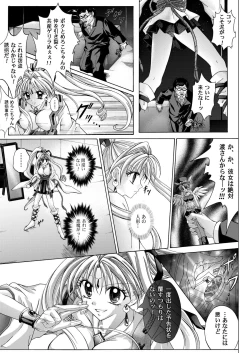 Page 133 of Rogue Spear 208 Download edition