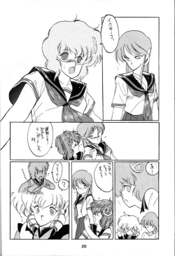 Page 20 of Honobono! Iczer 1