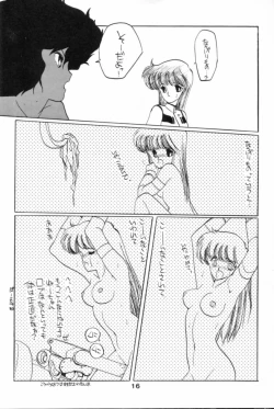 Page 16 of Hoka Taisei Dangaiou