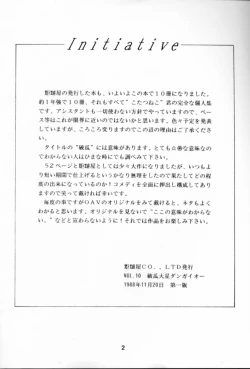 Page 2 of Hoka Taisei Dangaiou