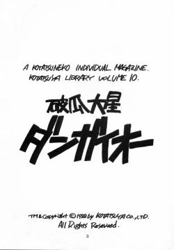 Page 3 of Hoka Taisei Dangaiou