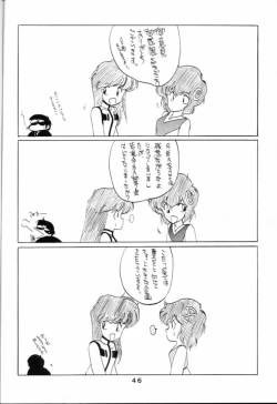 Page 46 of Hoka Taisei Dangaiou