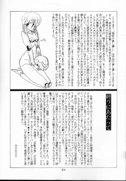 Page 51 of Hoka Taisei Dangaiou