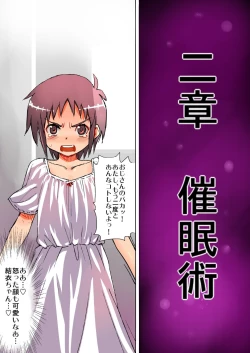 Page 127 of Kokka Shikaku Haramaseshi