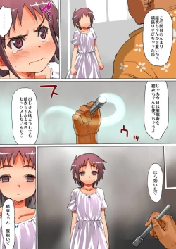 Page 91 of Kokka Shikaku Haramaseshi