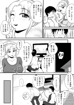 Page 23 of Yuujin no Mama ga Onanie no Otetsudai?