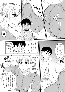 Page 6 of Yuujin no Mama ga Onanie no Otetsudai?
