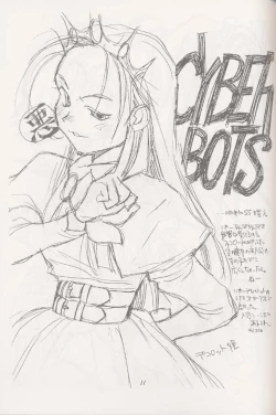 Page 10 of Kokuan Sairei