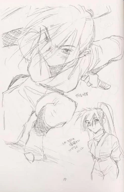 Page 16 of Kokuan Sairei