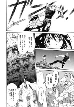 Page 101 of Mutoh Tetsu10