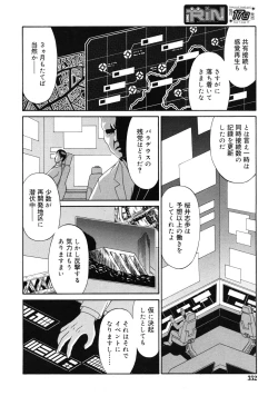 Page 143 of Mutoh Tetsu10