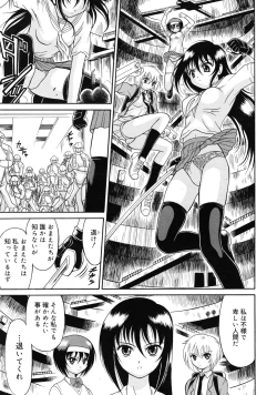 Page 174 of Mutoh Tetsu10