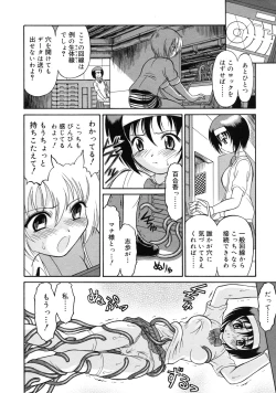 Page 179 of Mutoh Tetsu10