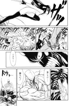 Page 208 of Mutoh Tetsu10