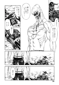 Page 209 of Mutoh Tetsu10