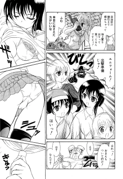 Page 234 of Mutoh Tetsu10