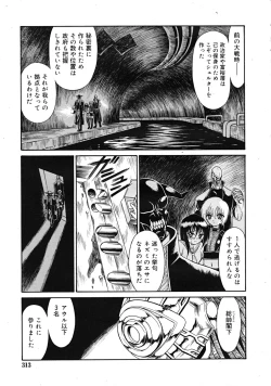 Page 27 of Mutoh Tetsu10