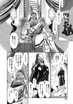 Page 28 of Mutoh Tetsu10