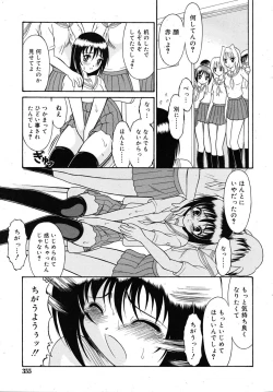 Page 57 of Mutoh Tetsu10