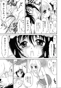 Page 63 of Mutoh Tetsu10