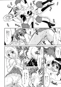 Page 64 of Mutoh Tetsu10