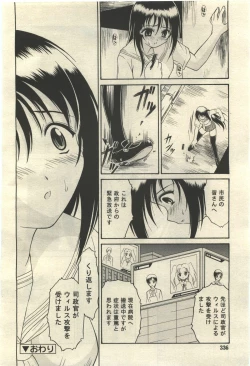 Page 97 of Mutoh Tetsu10