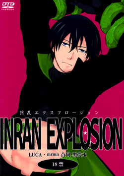 Download Inran Explosion