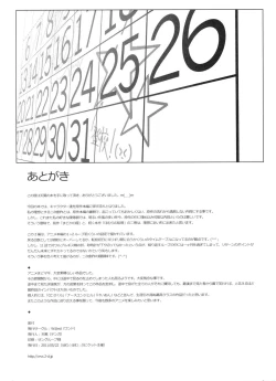 Page 25 of Homura no Chijoku