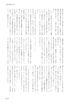 Page 102 of Touhou no Nyou no Goudou desu.