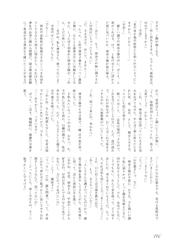 Page 117 of Touhou no Nyou no Goudou desu.