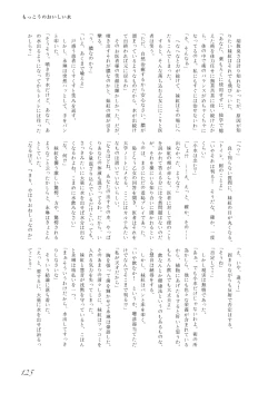 Page 126 of Touhou no Nyou no Goudou desu.