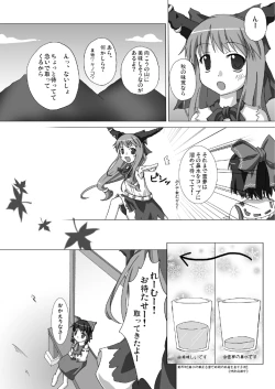 Page 163 of Touhou no Nyou no Goudou desu.