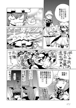 Page 173 of Touhou no Nyou no Goudou desu.