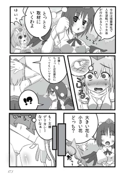 Page 174 of Touhou no Nyou no Goudou desu.