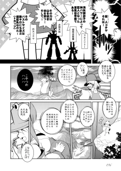Page 197 of Touhou no Nyou no Goudou desu.