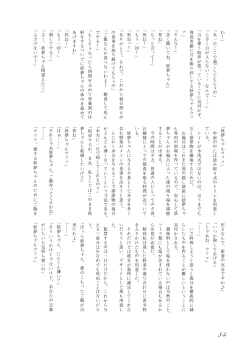 Page 85 of Touhou no Nyou no Goudou desu.