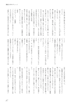 Page 88 of Touhou no Nyou no Goudou desu.