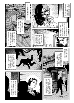 Page 20 of Yokubou Kaiki Dai 451 Shou