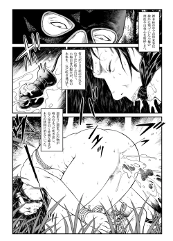 Page 3 of Yokubou Kaiki Dai 451 Shou