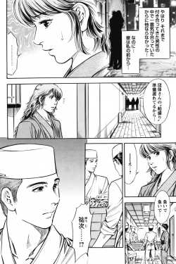 Page 151 of COMIC Bazooka 2012-02