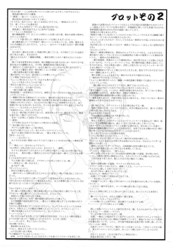Page 25 of Omatsuri Zenjitsu no Yoru Heisei Ban 3