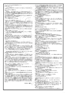 Page 8 of Omatsuri Zenjitsu no Yoru Heisei Ban 3