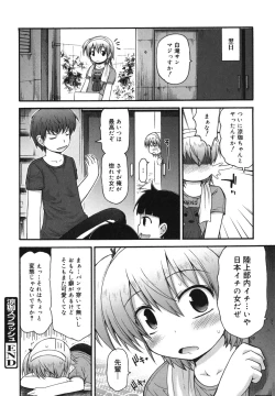 Page 129 of Kirakira Shingakki