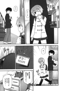 Page 172 of Kirakira Shingakki