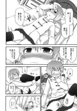 Page 173 of Kirakira Shingakki