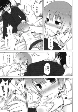 Page 178 of Kirakira Shingakki