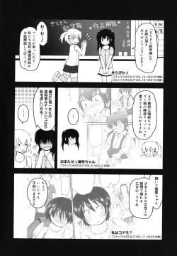 Page 207 of Kirakira Shingakki