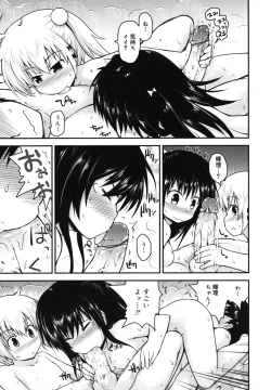 Page 40 of Kirakira Shingakki